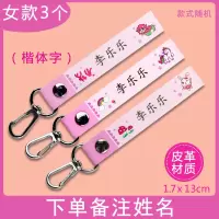 粉色名字挂扣3个(备注姓名) 姓名贴布幼儿园名字贴纸标签防水自粘定制可免缝刺绣儿童印章打印