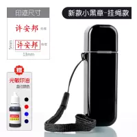 热卖款-侧面挂绳-黑色(13*5mm) 刻个人名字姓名刻字印章定刻私章定做签名盖章签字定制私人名章