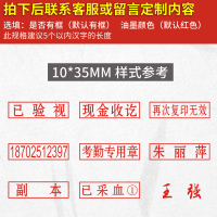 10*35毫米 刻张印章刻印盖章刻张定刻定做姓名电话订刻字章定制个人章印名字