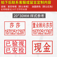 20*30毫米 刻张印章刻印盖章刻张定刻定做姓名电话订刻字章定制个人章印名字