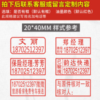 20*40毫米 刻张印章刻印盖章刻张定刻定做姓名电话订刻字章定制个人章印名字