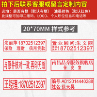 20*70毫米 刻张印章刻印盖章刻张定刻定做姓名电话订刻字章定制个人章印名字