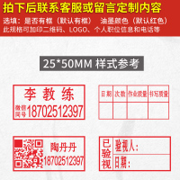 25*50毫米 刻张印章刻印盖章刻张定刻定做姓名电话订刻字章定制个人章印名字