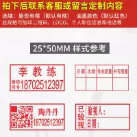 25*50毫米 刻张印章刻印盖章刻张定刻定做姓名电话订刻字章定制个人章印名字