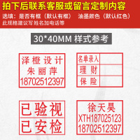 30*40毫米 刻张印章刻印盖章刻张定刻定做姓名电话订刻字章定制个人章印名字