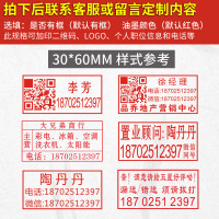 30*60毫米 刻张印章刻印盖章刻张定刻定做姓名电话订刻字章定制个人章印名字