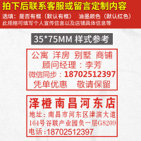 35*75毫米 刻张印章刻印盖章刻张定刻定做姓名电话订刻字章定制个人章印名字