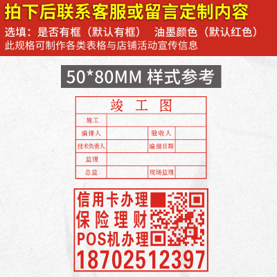 50*80毫米 刻张印章刻印盖章刻张定刻定做姓名电话订刻字章定制个人章印名字