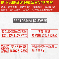 35*105毫米 刻张印章刻印盖章刻张定刻定做姓名电话订刻字章定制个人章印名字