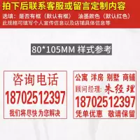 80*105毫米 刻张印章刻印盖章刻张定刻定做姓名电话订刻字章定制个人章印名字