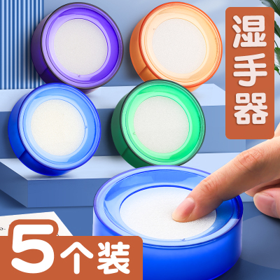 [补贴10%]湿手器数钱点钱海绵缸银行会计蘸水盒沾水盒数纸数钱神器点钞蜡点钱海绵池翻页神器数钱宝财务办公用品翻纸