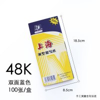 48k双面蓝色100张 16k开双面黑色复写纸8K开财务填写单据专用32k开透蓝纸48k开薄型复刻纸过底纸100张印蓝纸