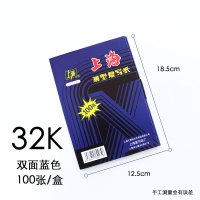 32K双面蓝色100张 16k开双面黑色复写纸8K开财务填写单据专用32k开透蓝纸48k开薄型复刻纸过底纸100张印蓝纸