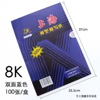8k双面蓝色100张 16k开双面黑色复写纸8K开财务填写单据专用32k开透蓝纸48k开薄型复刻纸过底纸100张印蓝纸