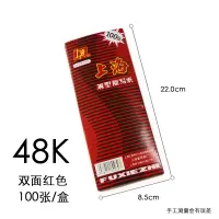 加长48K双面红色100张 16k开黑色复写纸8K开财务填写单据专用32k开透蓝纸48k开薄型复刻纸过底纸100张印蓝纸