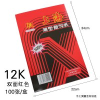 12k双面红色100张 16k开黑色复写纸8K开财务填写单据专用32k开透蓝纸48k开薄型复刻纸过底纸100张印蓝纸