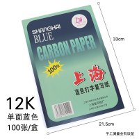 12K单面蓝色100张 16k开黑色复写纸8K开财务填写单据专用32k开透蓝纸48k开薄型复刻纸过底纸100张印蓝纸