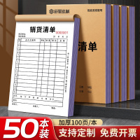 [补贴10%]50本大号销货清单二联三联定制销售清单一联单两联单据收据票据定做开单订单本订制发出货单销货单销售单