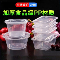 [补贴10%]一次性饭盒加厚打包盒长方形圆形碗塑料餐盒外卖快餐保鲜带盖批发