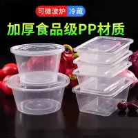 一次性饭盒加厚打包盒长方形圆形碗塑料餐盒外卖快餐保鲜带盖批发