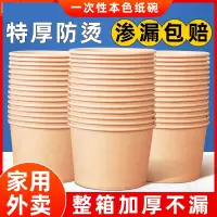 一次性饭碗餐盒打包盒饭盒泡面纸碗家用野餐一次性的碗筷套装整箱