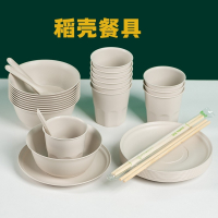 [补贴10%]稻壳一次性餐具碗筷套装勺杯子饭碗碟食品级家用野餐四件套饭店
