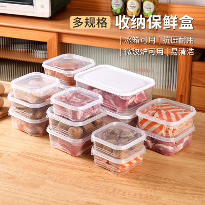 [补贴10%]冰箱冻肉分格盒子食物保鲜收纳食品盒保鲜盒水果蔬菜置物盒可微波