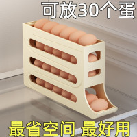 [补贴10%]滚动鸡蛋收纳盒冰箱用侧门放鸡蛋盒装鸡蛋架托专用保鲜盒整理神器