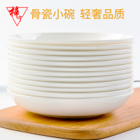 [补贴10%]盘子菜盘家用纯白骨瓷餐具陶瓷酒店简约盘碟小碟子饺子盘深盘饭盘