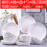 [补贴10%]碗碟套装陶瓷泡面汤碗盘子筷组合饭菜简约宿舍碗家用2023新款餐具