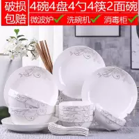 [补贴10%]碗碟套装陶瓷泡面汤碗盘子筷组合饭菜简约宿舍碗家用2023新款餐具