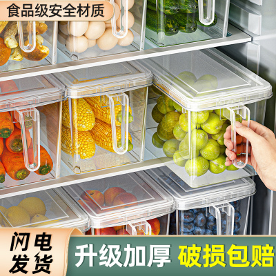 食品级冰箱收纳盒保鲜盒厨房蔬菜水果专用整理神器冷冻鸡蛋饺子盒