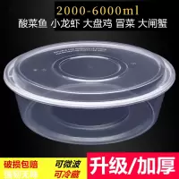 超大号圆形一次性餐盒小龙虾酸菜鱼火锅打包盒大容量透明带盖圆盆