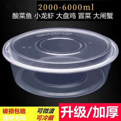 超大号圆形一次性餐盒小龙虾酸菜鱼火锅打包盒大容量透明带盖圆盆