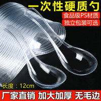 [补贴10%]一次性勺子塑料汤勺快餐外卖冰粉甜品勺调羹汤匙商用单独包装餐具
