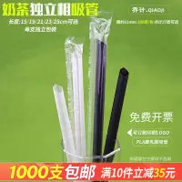 1000只一次性大吸管珍珠奶茶粗单支商用单独包装透明彩色塑料11mm