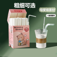 [补贴10%]盒装吸管一次性单独包装食品级孕产妇儿童喝奶喝水可弯曲奶茶袋装