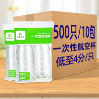 [补贴10%]一次性加厚杯子家用塑料杯透明航空杯防烫批发商用小号大号饮水杯