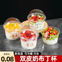 [补贴10%]布丁杯子一次性双皮奶专用碗果冻甜品酸奶冰淇淋杯带盖打包盒慕斯