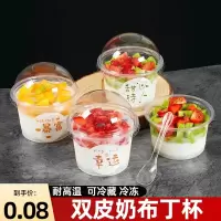 布丁杯子一次性双皮奶专用碗果冻甜品酸奶冰淇淋杯带盖打包盒慕斯