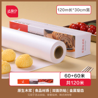 120米长x30cm[带金属分割齿] 硅油纸烘焙家用烧烤盘烤肉吸油纸食物烤箱厨房空气炸锅锡纸专用纸