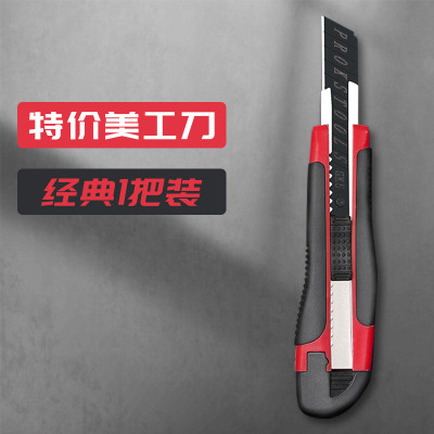 [补贴10%]包胶黑刃美工刀拆快递开箱神器加厚壁纸刀多功能大号耐用墙纸刀