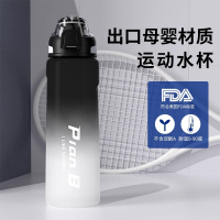 [补贴10%]运动大容量水杯男士健身塑料防摔便携学生水壶瓶夏季高颜值杯子