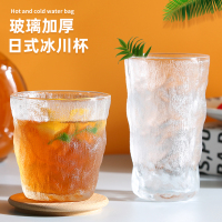 [补贴10%]冰川纹玻璃杯子水杯女夏季啤酒杯家用牛奶茶杯男ins风饮料咖啡杯