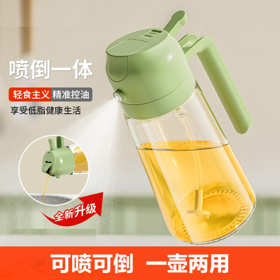 [补贴10%]喷倒两用喷油壶防漏油罐喷雾油瓶空气炸锅厨房家用酱油调料瓶雾化