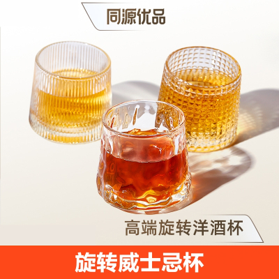 玻璃杯旋转威士忌酒杯洋酒杯子水晶玻璃杯北欧古典家用啤酒高端酒具套装