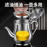 [补贴10%]油壶不锈钢油罐壶家用厨房油瓶小滤油喷油过滤不挂油滤网两用倒油