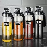 [补贴10%]油瓶玻璃油壶油罐厨房家用酱油醋调料味瓶罐醋瓶专用容器密封自动