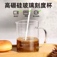 耐高温玻璃量杯带刻度杯子烧杯带盖带把500毫升1000ml加热早餐