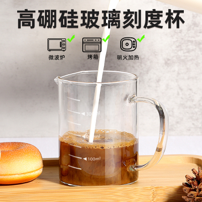 [补贴10%]耐高温玻璃量杯带刻度杯子烧杯带盖带把500毫升1000ml加热早餐